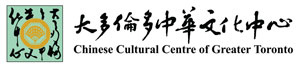 Chinese Cultural Centre of Greater Toronto